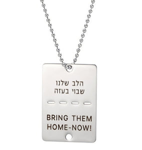 Gold or Silver Stainless Steel - Bring Them Home NOW Solidarity Tag