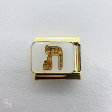 Load image into Gallery viewer, Hebrew Alphabet - Gold