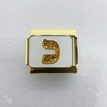Load image into Gallery viewer, Hebrew Alphabet - Gold