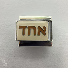 Load image into Gallery viewer, Echad אחד