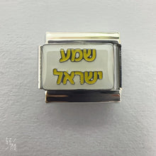 Load image into Gallery viewer, Shema Yisrael שמע ישראל