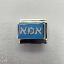 Load image into Gallery viewer, Ima אמא