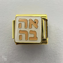 Load image into Gallery viewer, Ahava אהבה