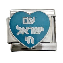 Load image into Gallery viewer, Am Yisroel Chai - Heart
